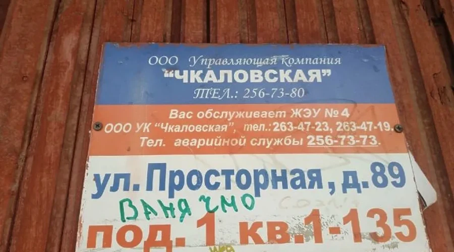 В Екатеринбурге девятиэтажный дом второй день остается без воды