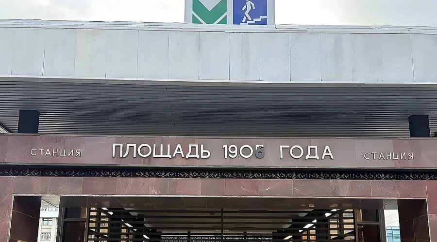 Метро в Екатеринбурге поменяет график своей работы