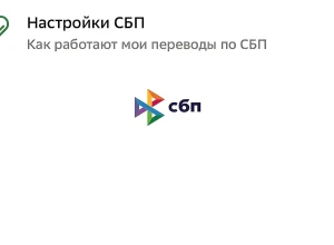 ЦБ прокомментировал сообщения о платных переводах по СБП