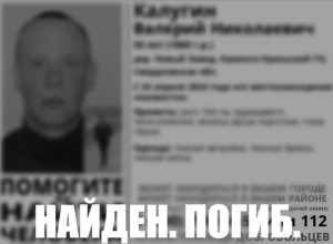 Мужчину, пропавшего в Свердловской области, нашли мертвым
