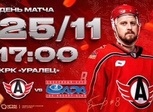 «Автомобилист» - «Лада». Сегодня в 17:00