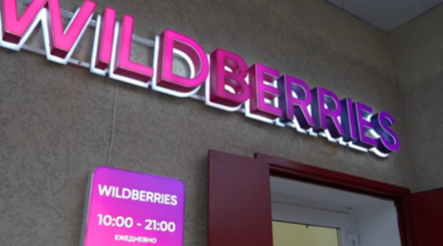 В Госдуме предложили навсегда закрыть Wildberries