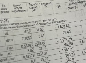 Екатеринбуржцев неприятно удивили квитанции за май