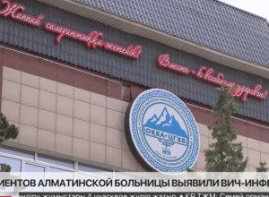В больнице Казахстана трех пациентов заразили ВИЧ-инфекцией