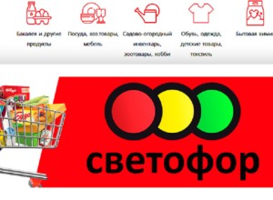 Тонны просроченного мяса и фальсифицированной молочной продукции нашли в магазинах «Светофор»