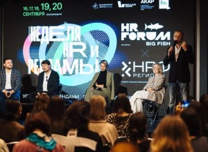 Участникам Национальной недели HR и рекламы покажут производственные площадки и офисы ведущих компаний Урала