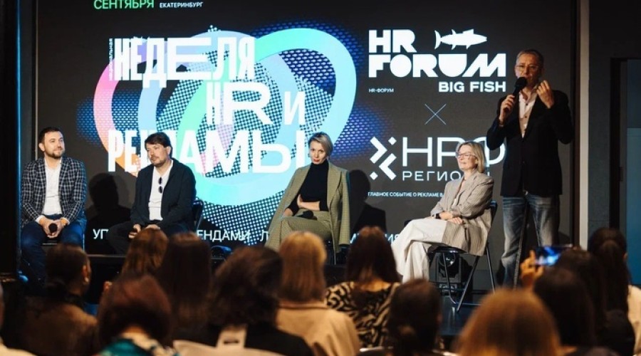 Участникам Национальной недели HR и рекламы покажут производственные площадки и офисы ведущих компаний Урала