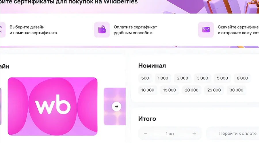 В Госдуме поддержали идею установить самозапрет на покупки на маркетплейсах
