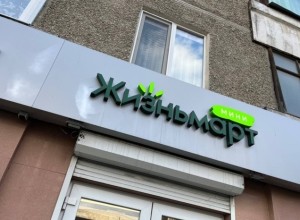 Владелец «Жизньмарта»: «С миллионом была совершенно идиотская идея, это моя ошибка»