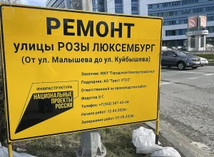 Какие дороги отремонтируют в Екатеринбурге в 2026 году
