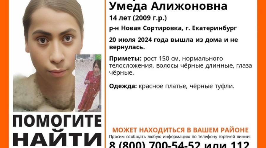 На Новой Сортировке пропала 14-летняя девочка