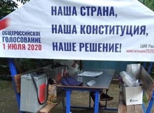В Госдуме вновь предложили переписать Конституцию