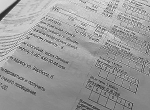 В ЕРЦ сообщили, действительно ли отменяют бумажные квитанции за ЖКУ