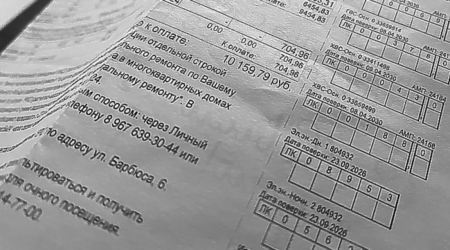 В ЕРЦ сообщили, действительно ли отменяют бумажные квитанции за ЖКУ