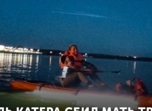 Владелец катера, сбивший женщину на sup-борде в Нижнем Тагиле, снял с себя вину