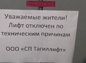 В Екатеринбурге начнут массово менять лифты