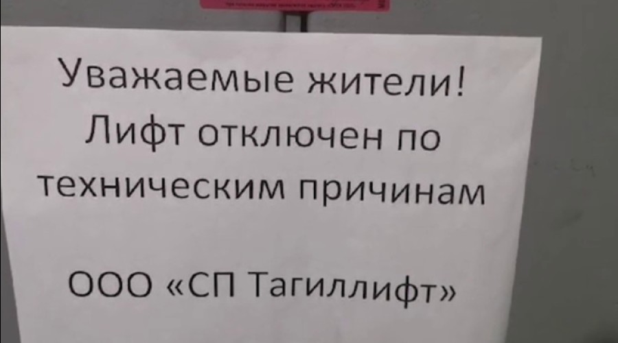 В Екатеринбурге начнут массово менять лифты