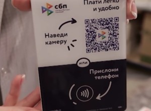 Стоимость проезда в Екатеринбурге с оплатой через СБП до конца года составит 20 рублей