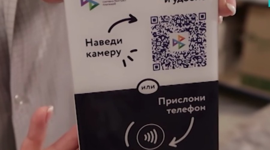 Стоимость проезда в Екатеринбурге с оплатой через СБП до конца года составит 20 рублей