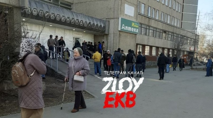 «А что творится внутри…» Жители Сортировки пожаловались на очереди мигрантов в свою поликлинику
