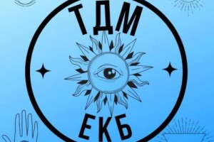 Тантра Двигательная Медитация.
