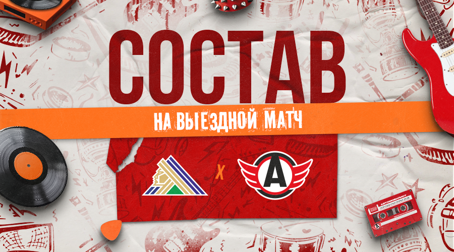 «Автомобилист» отправился в Уфу на шестой матч серии плей-офф
