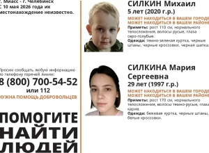 На Урале пропала молодая мать с ребёнком