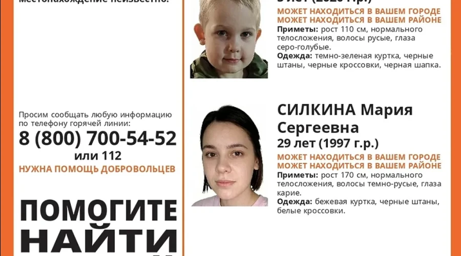 На Урале пропала молодая мать с ребёнком
