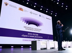 4–5 июня 2026 года в Екатеринбурге на площадке отеля «Хаятт Ридженси Екатеринбург» состоится XIX сессия Европейско-Азиатского правового конгресса — одного из крупнейших правовых форумов евразийского пространства.
