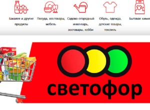 «Светофору» грозит закрытие половины магазинов из-за нарушений