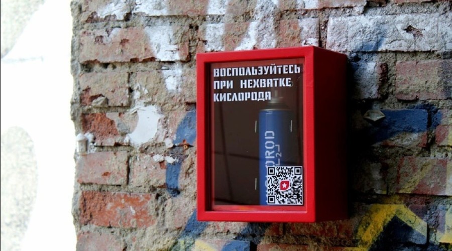 Ящики с кислородом появились на улицах Екатеринбурга
