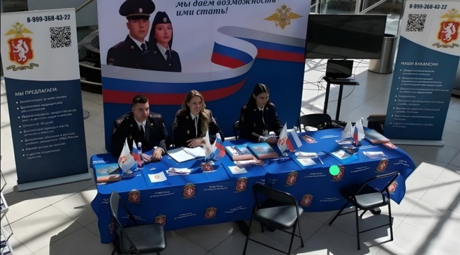 Хотите работать в полиции? В Екатеринбурге открылся рекрутинговый центр ГУ МВД
