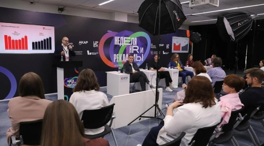 Национальная неделя HR и рекламы пройдет в Екатеринбурге. Что это такое?