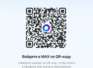 Операторы связи будут отправлять в «Макс» коды для входа в банки и все полезные приложения