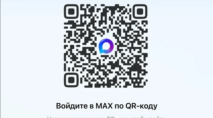 Операторы связи будут отправлять в «Макс» коды для входа в банки и все полезные приложения