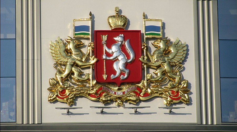 Свердловская область уменьшила величину госдолга