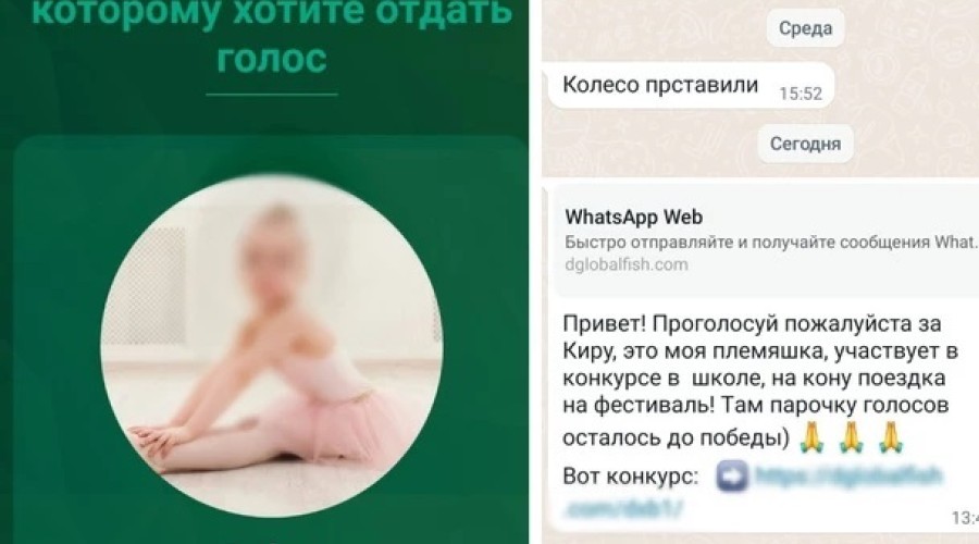 Мошенники обманывают екатеринбуржцев через рассылки с голосованиями