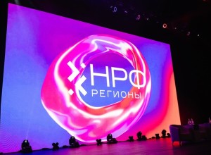 Оргкомитет НРФ Регионы раскрыл подробности деловой программы