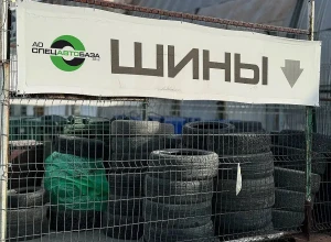 В «Спецавтобазе» рассказали, как правильно выбрасывать отработанные покрышки