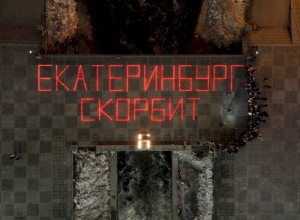 Акции в память о погибших в Crocus City Hall прошли в Екатеринбурге