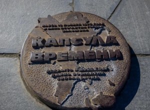 Стало известно, какую капсулу времени заложат в центре Екатеринбурга