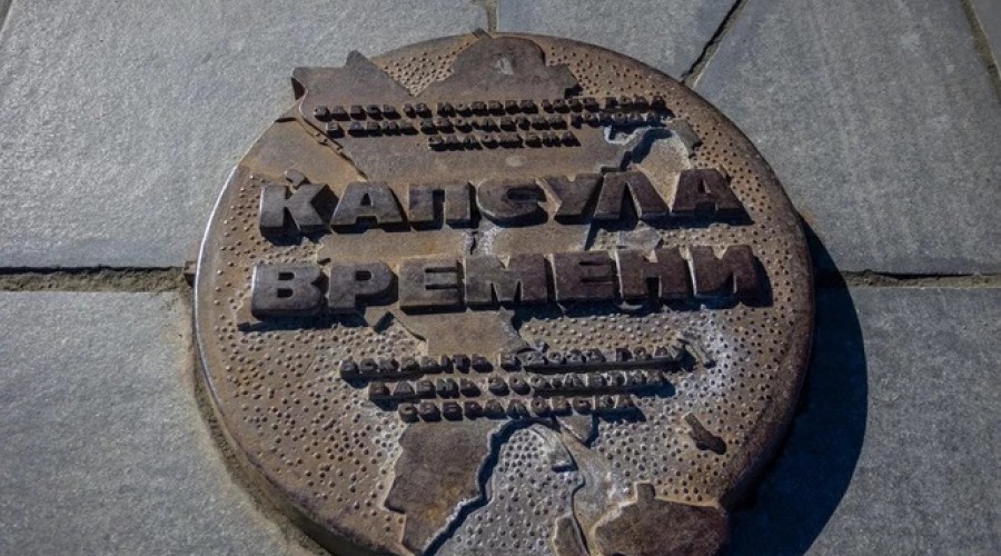 Стало известно, какую капсулу времени заложат в центре Екатеринбурга