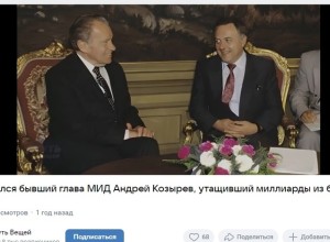 «Мистер „Да“» Андрей Козырев признан иноагентом
