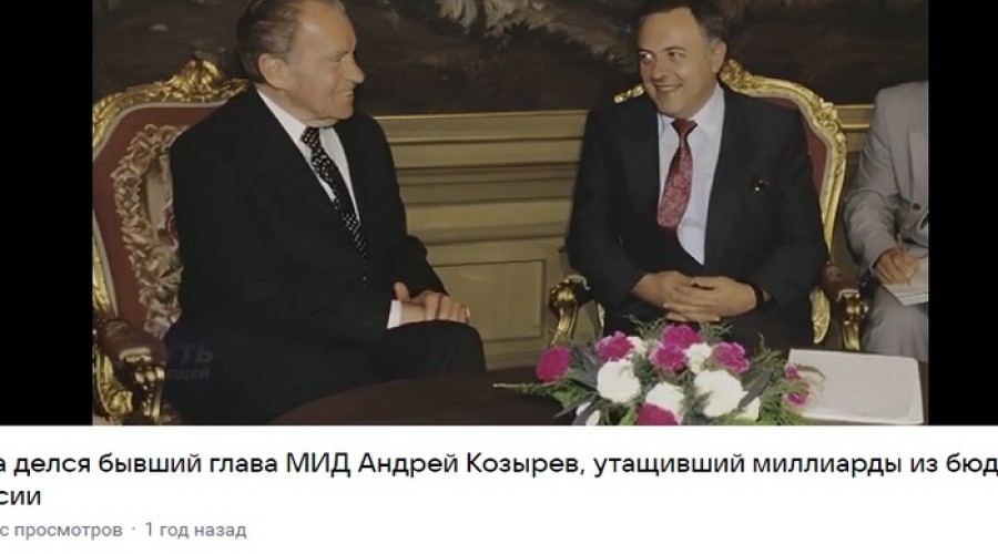 «Мистер „Да“» Андрей Козырев признан иноагентом