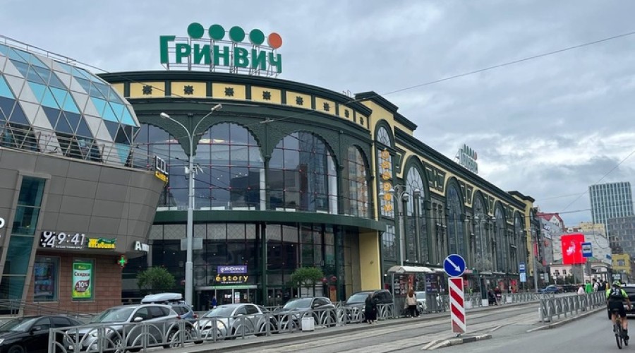 Здание охраняют полицейские: в Екатеринбурге закрылся ТРЦ «Гринвич»