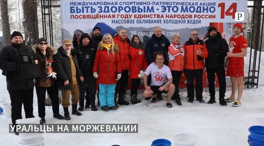 В Екатеринбурге 22 февраля состоялась патриотическая акция в поддержку здорового образа жизни  «Быть здоровым - это модно!».