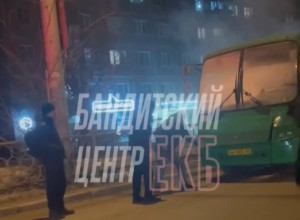 В Екатеринбурге загорелся пассажирский автобус