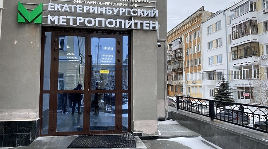 О деньгах на развитие метро поговорят в Екатеринбурге