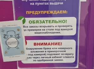 «Сгорел на работе». Сотрудники ПВЗ рассказали о конфликтах с покупателями маркетплейсов из-за вещей