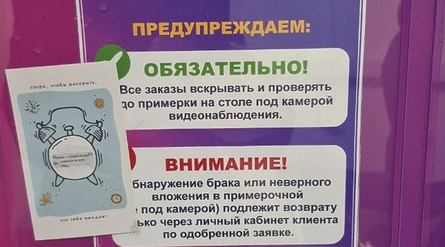 «Сгорел на работе». Сотрудники ПВЗ рассказали о конфликтах с покупателями маркетплейсов из-за вещей